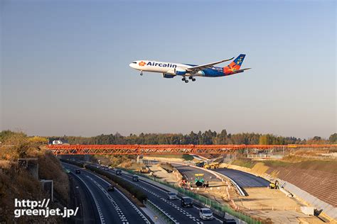 成田で飛行機～エアカラン捕獲成功なり Mgt Greenjet 飛行機撮影記