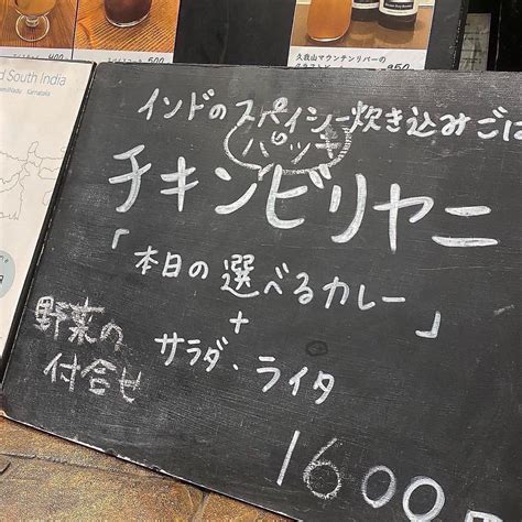 大岩食堂 On Twitter 7月7日 大岩食堂ランチ 七夕🎋 今日からベジがナスのドライカレーになります。 ビリヤニはチキンビリヤニ