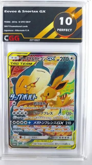 Eevee Snorlax Gx Cgg Perfect Sm P Promotional Cards Sm P