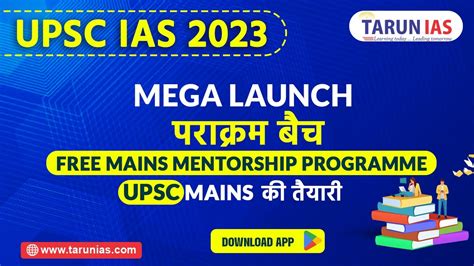 Mega Launch St Time Free Mains Mentorship Programme Mmp Upsc