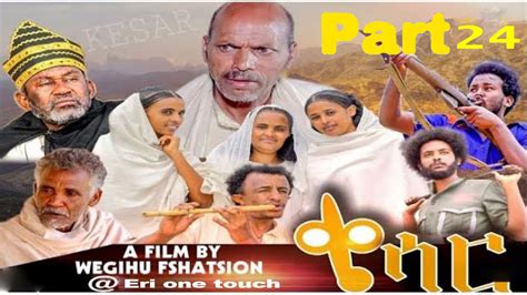 New Eritrean Film 2021 - ቄሳር |Qiesar | Part 24 - YouTube