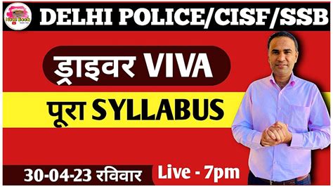 Delhi Police Driver Viva Class Cisf Driver Youtube