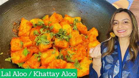 Lal Aloo Recipe Khattay Aloo Recipe So Quick Spicy Potato Bites