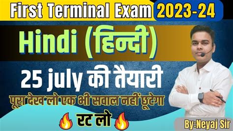 First Terminal Examination Th Bihar Board First Terminal Exam