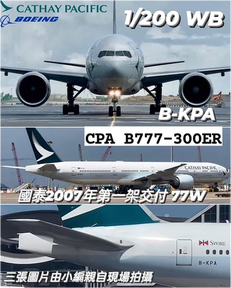 WB 777 3 014 1 200 Cathay Pacific B777 300ER B KPA Standard L