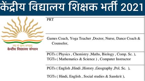 All Subjects Kvs Teachers Vacancy I Prt Tgt Pgt Counselor Sports