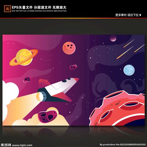 卡通宇宙飞船外太空星球火箭背景设计图卡通设计广告设计设计图库昵图网