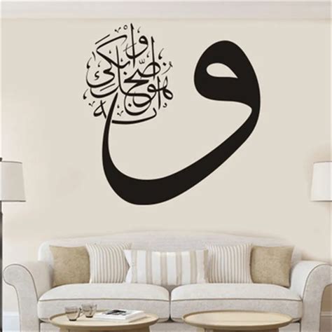 Islamic Wall Sticker Quran Arabic Calligraphy Vinyl Wall Decal For