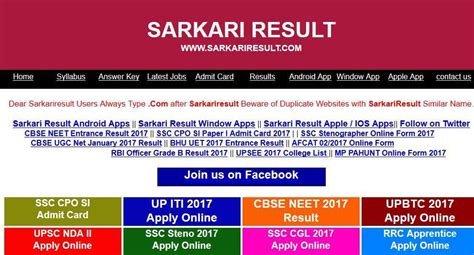 Sarkari Result Apk For Android Download