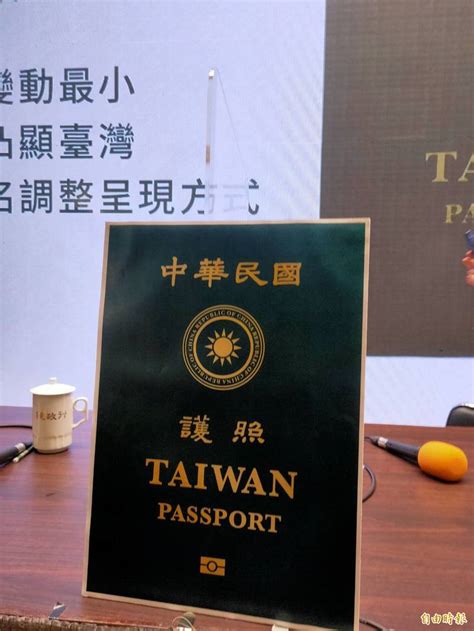 Taiwan放大！新版護照封面樣式曝光、明年起換發 政治 自由時報電子報