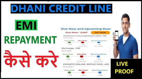 Dhani Emi Kaise Bhare Dhani Loan Repayment Kaise Kare How To Pay