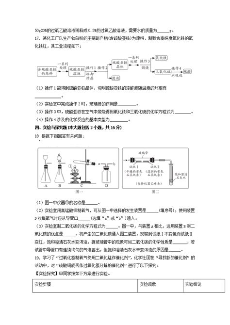 2022年江西中考化学试卷及答案word版