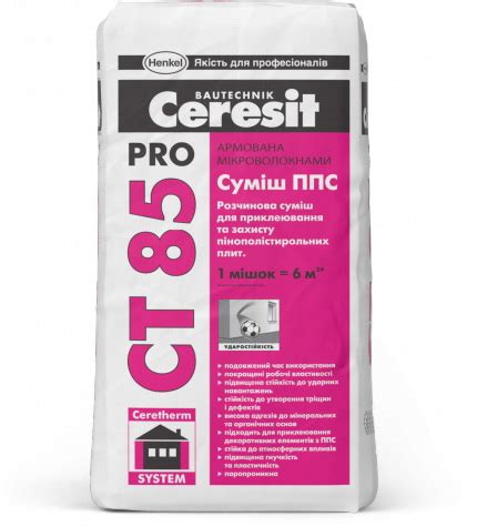 Купить Клей Ceresit CT 85 Pro 25 кг в Киеве