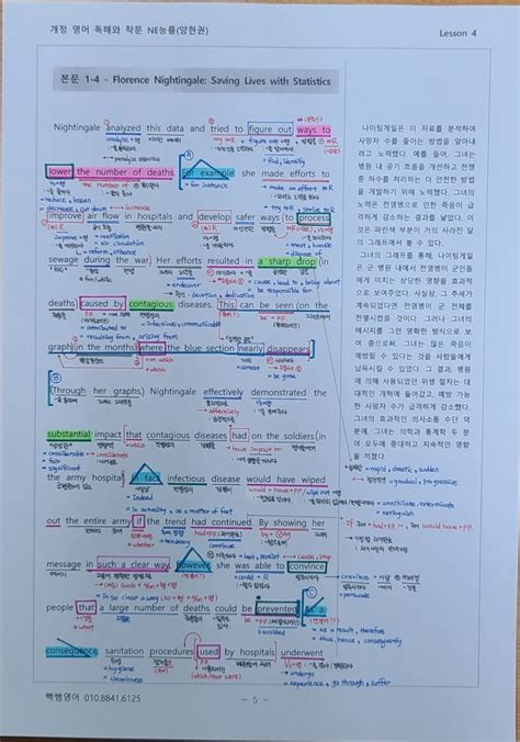 반석고 영어학원 15년 개정 영어 독해와 작문 능률양 네이버 블로그