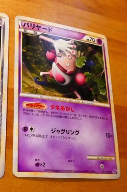 Pokemon Japanese Card Promo Carte Mr Mime Rare Ll Ocg Japan