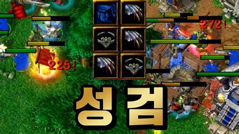 아 블레이드마스터 너무 세다 Sok 워크3 휴먼 래더 Warcraft3 Human Ladder Youtube