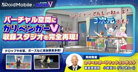 加賀美ハヤト生バンドライブ、ガリベンガーvスタジオ再現【週間vtuberニュースまとめ】 Mogulive