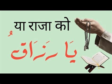 Karobar Me Barkat Ka Wazifa Wazifa For Success Business Rizk Ka