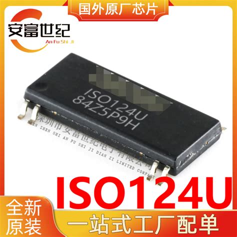 Iso124u Ti德州仪器 Soic8其他ic维库电子市场网