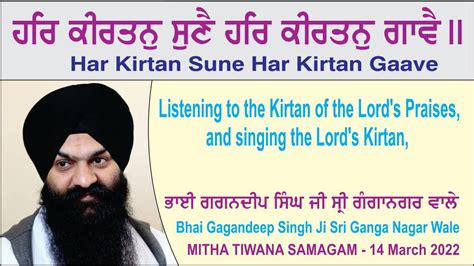 Har Kirtan Sune Har Kirtan Gaave By Bhai Gagandeep Singh Ji Sri Ganga