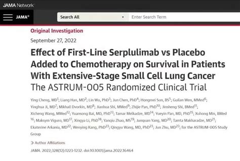 程穎教授攜astrum 005研究榮登醫學頂刊jama，sclc治療領域再創輝煌 每日頭條