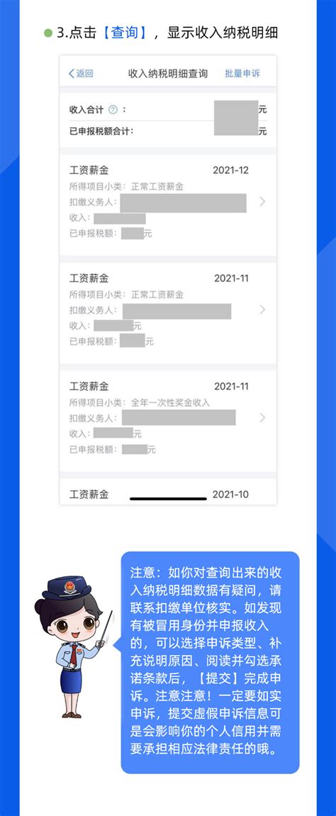 纳税记录如何查询（个税小课堂丨个税纳税情况查询、证明开具图示指引来了）犇涌向乾