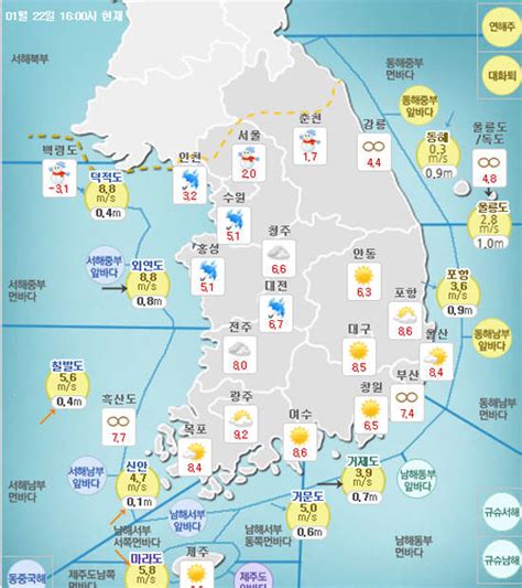 기상특보 기상청 내일날씨 및 주간날씨 예보전국 비 또는 눈서울 경기 인천 등 한파주의보 경보미세먼지 보통