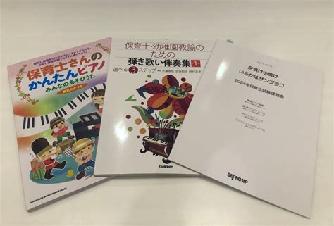 【保育学生さん・現役保育士さん向け】保育士ピアノサロン｜島村楽器 イオンモール豊川店