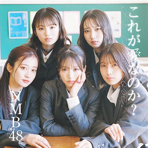 これが愛なのか？【cd Maxi】【 Dvd】 Nmb48 Universal Music Store