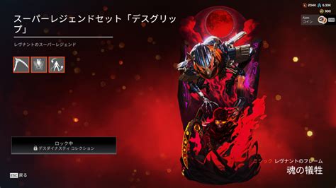 【apex】レヴナント色違いスパレジェ登場！いつから？入手方法等 Sin’s Log