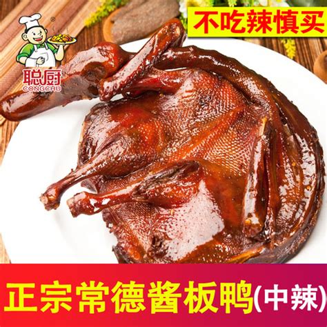 湖南常德特产 聪厨酱板鸭250g 正宗洞庭谷鸭香辣零食小吃开袋即食慢享旅行