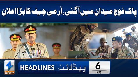 Army Chief Asim Munir Makes Huge Announcement Headlines Pm Dec