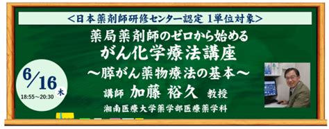 6月／薬局経営者・薬剤師向け無料オンラインセミナー 電子カルテ・医療事務システムのポップ・クリエイション