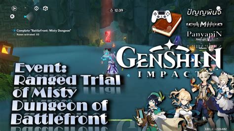 Event Ranged Trial Of Misty Dungeon Of Battlefront Genshin Impact