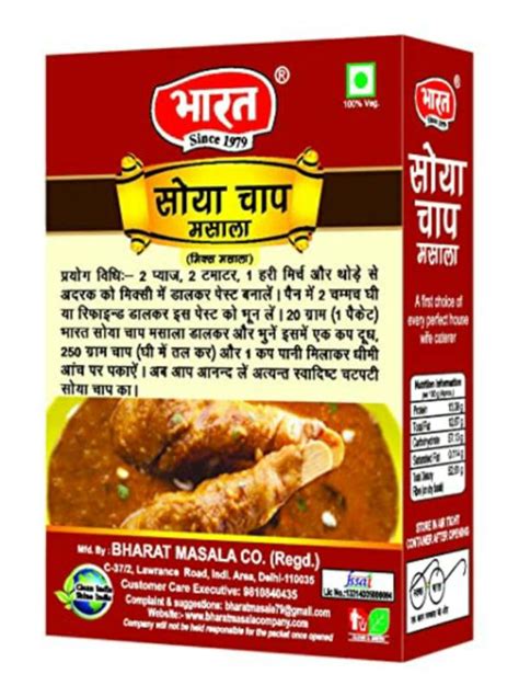 Bharat Spices Masala Powder Combo Soya Chap Sambhar And Pav Bhaji