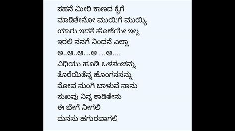 Nee Nadeva Hadiyalli ನಿೀ ನಡೆವ ಹಾದಿಯಲ್ಲಿ । Bangarada Hoovu Vocal