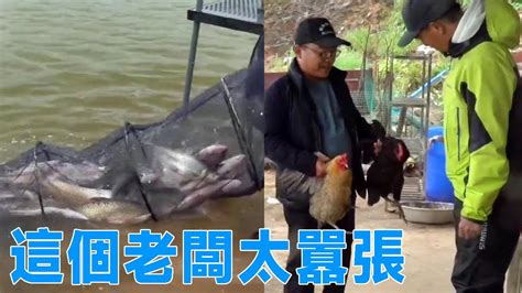 【鄧剛釣魚】黃柏洞水庫盤老闆，這個老闆太囂張了，必須得讓他體會一下被盤的感覺 Youtube