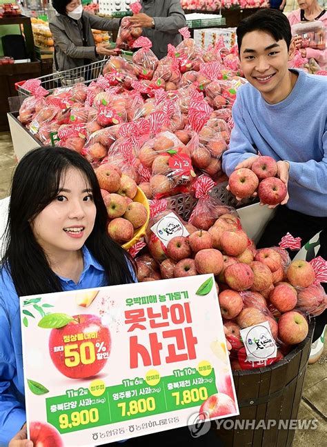 농협유통 우박 피해 농가 돕기 위해 우박 맞은 사과 판매 연합뉴스