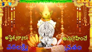 Varalakshmi Vratham Pooja Vidhanam In Telugu Varalak Doovi