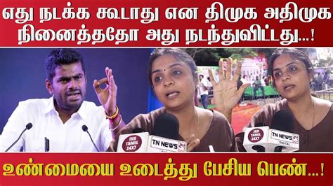 எது நடக்க கூடாது என திமுக அதிமுக நினைத்ததோ அது நடந்துவிட்டது