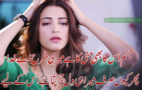 Top 999 Urdu Poetry Images Amazing Collection Urdu Poetry Images Full 4k