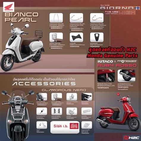 Giorno ชุดแต่ง Honda H2c ของแท้จากศูนย์ Shopee Thailand