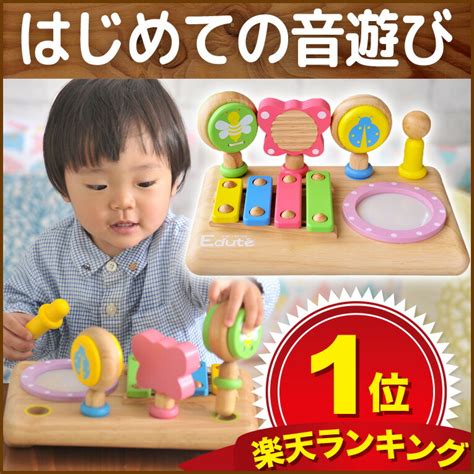 【楽天市場】【エデュテの木のおもちゃ】ファースト Music Set 1歳 知育玩具 誕生日プレゼント 出産祝い 男の子 赤ちゃん 一歳 1