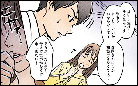 まんまと女性部下に騙される夫妻を挑発する手口で勝利は目前＜匂わせ女からの挑戦状 10話＞【夫婦の危機 まんが】｜ウーマンエキサイト12