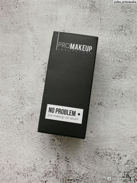 Двухфазная сыворотка-основа под макияж PROMAKEUP laboratory NO PROBLEM ...