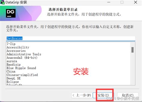 2024最新版datagrip安装教程 全网最全教程！！！datagrip下载安装教程 Csdn博客