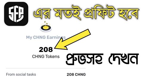 Safepal Wallet এর মতই পরফট হব Chainge Finance Airdrop Get upto 200