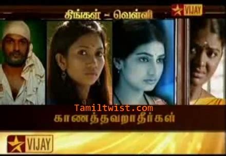 Office Vijay Tv Serial Promo - tones-archive