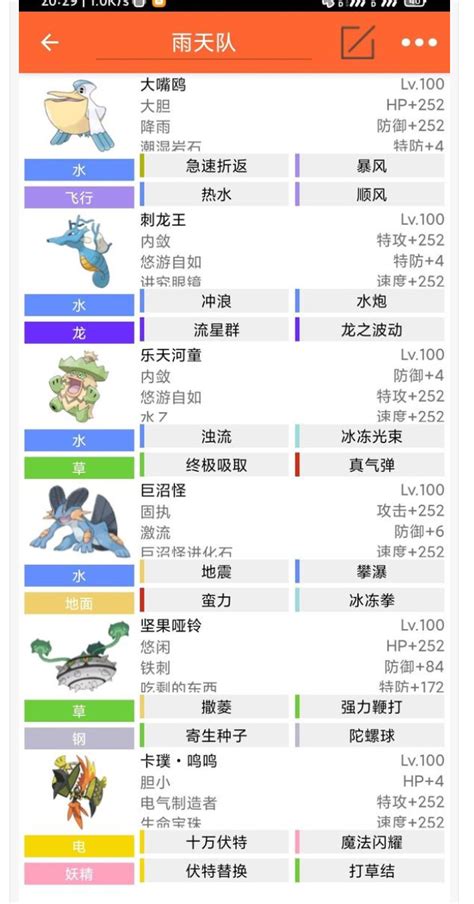 口袋妖怪究极绿宝石同步特性怎么样 口袋妖怪究极绿宝石同步特性样方法 梦幻手游网