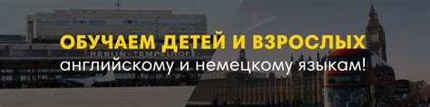 Курсы иностранных языков в Донецке для взрослых и детей от А до Я